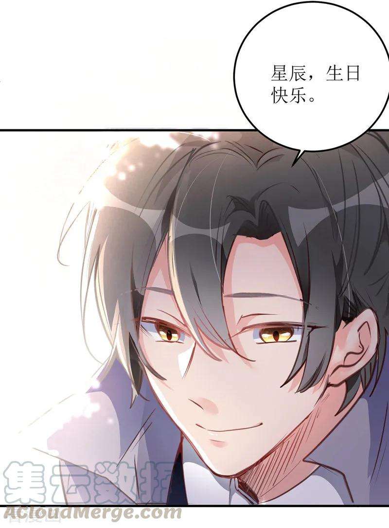 我爹地人设崩了第156话 针锋相对
