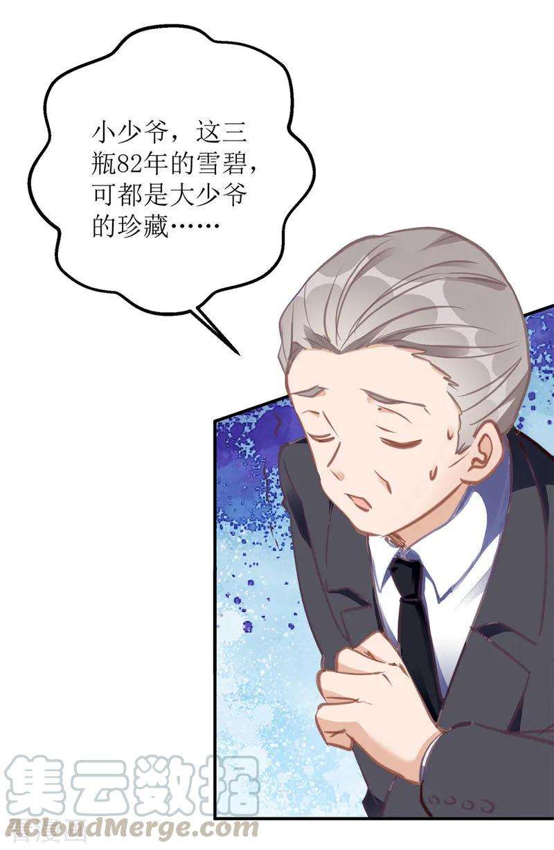 我爹地人设崩了第156话 针锋相对