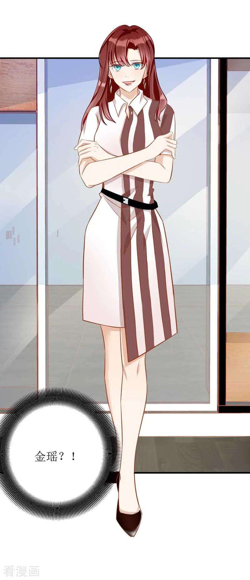 我爹地人设崩了第172话 认干亲