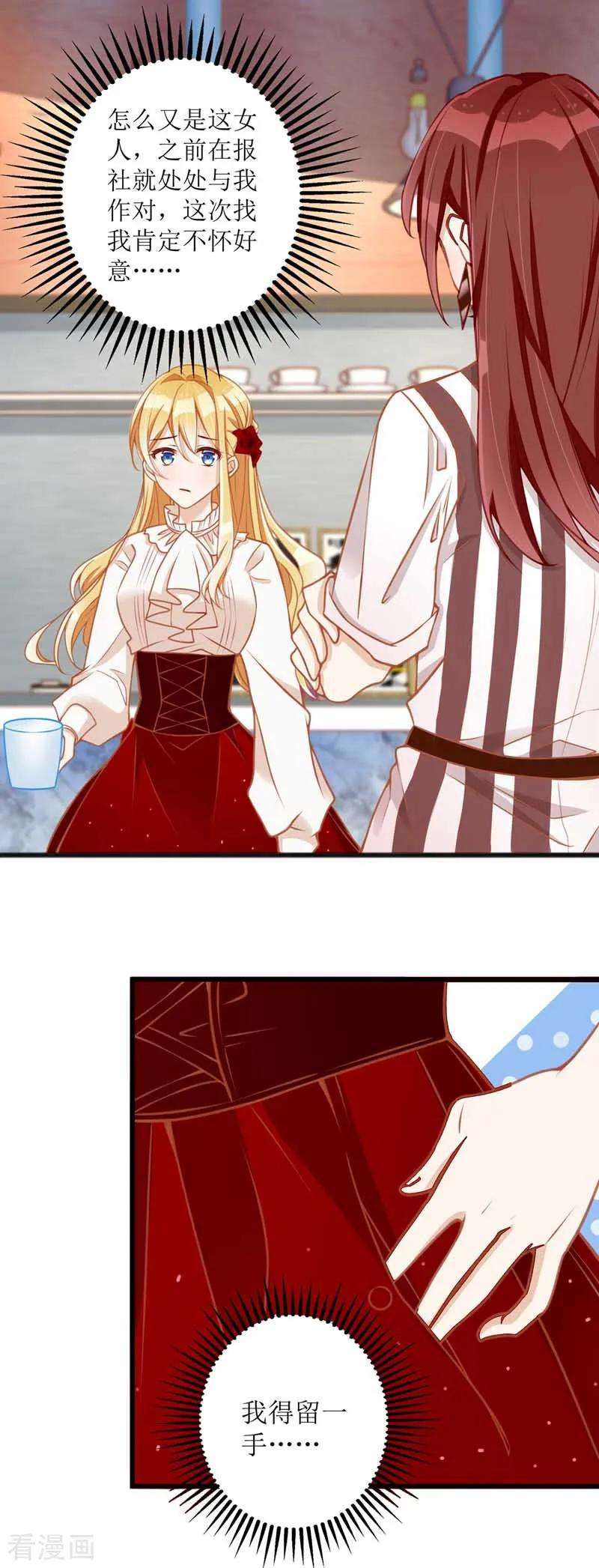 我爹地人设崩了第172话 认干亲