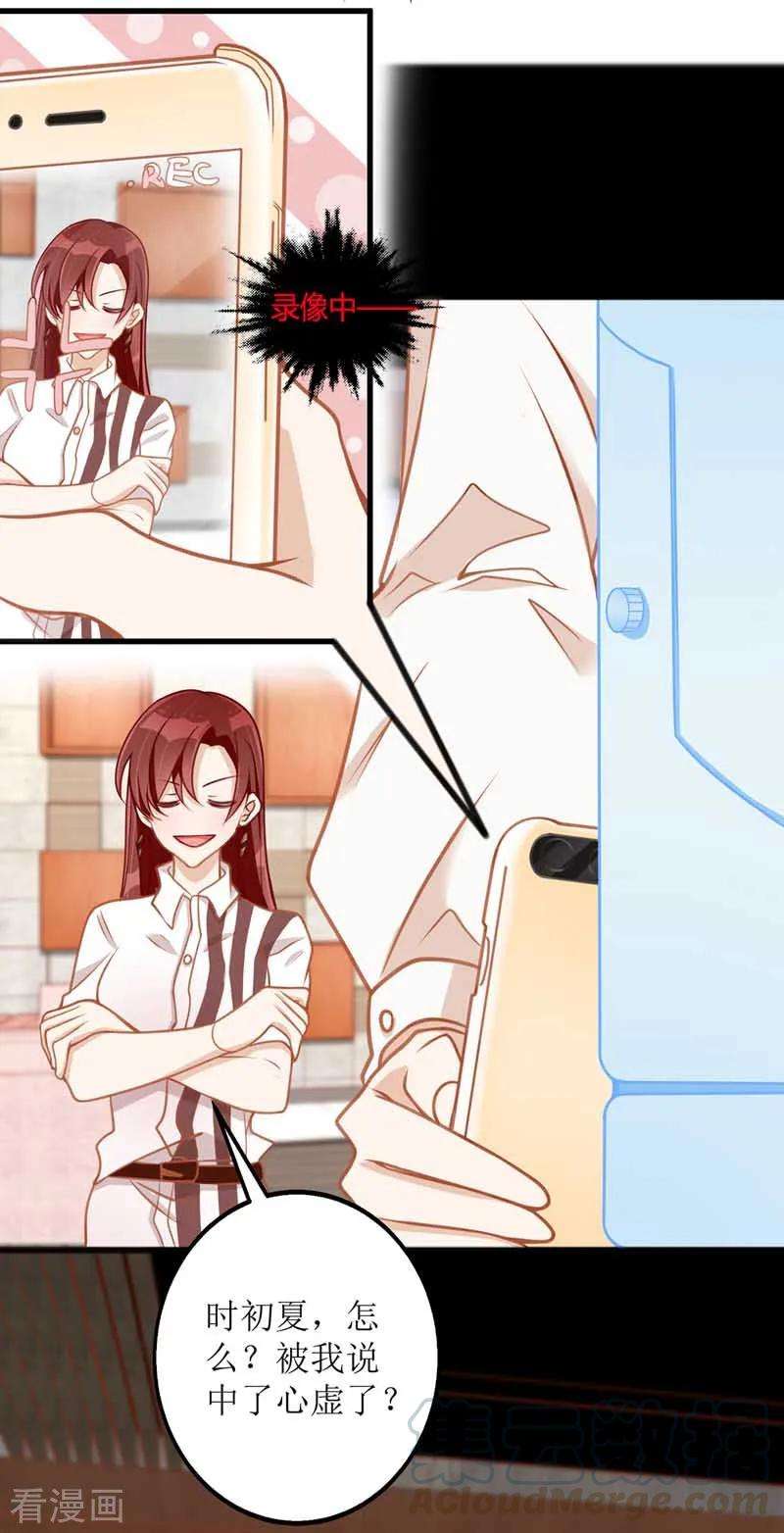 我爹地人设崩了第172话 认干亲