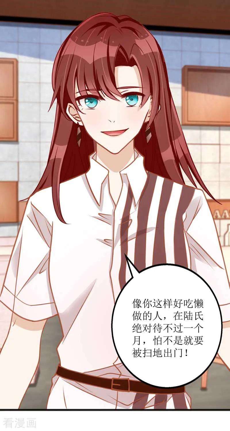 我爹地人设崩了第172话 认干亲