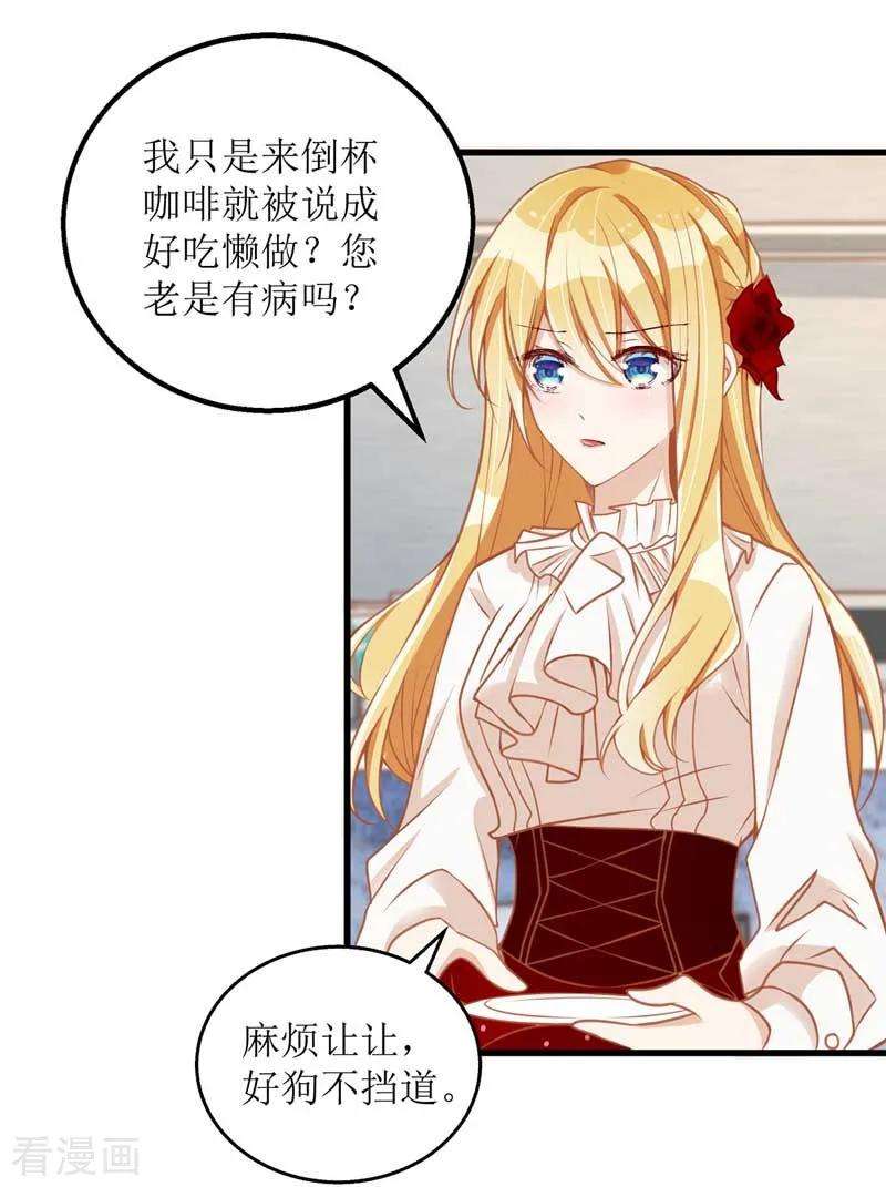 我爹地人设崩了第172话 认干亲