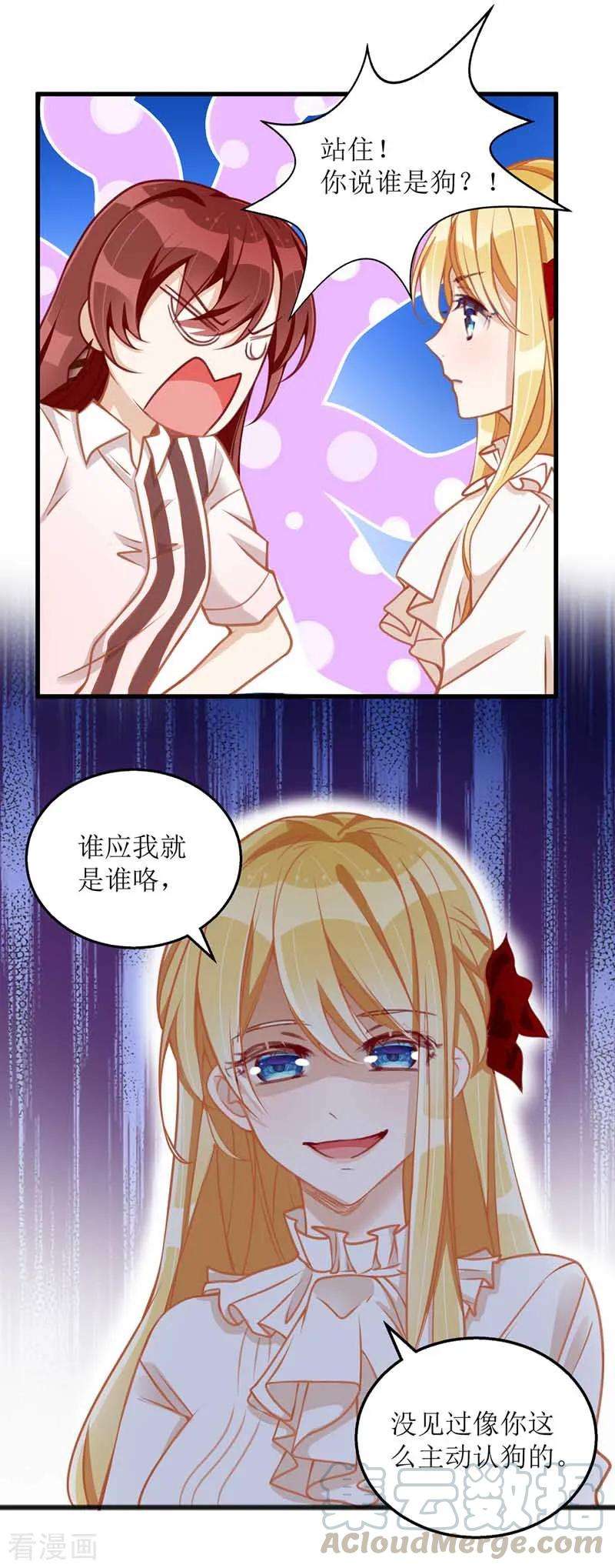 我爹地人设崩了第172话 认干亲