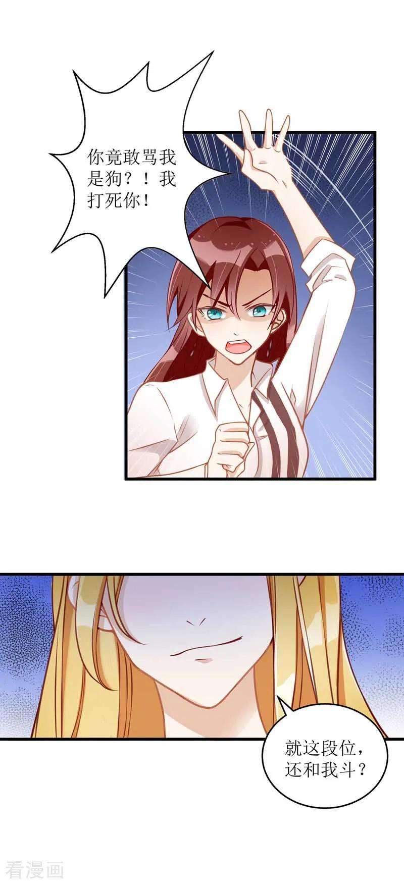 我爹地人设崩了第172话 认干亲