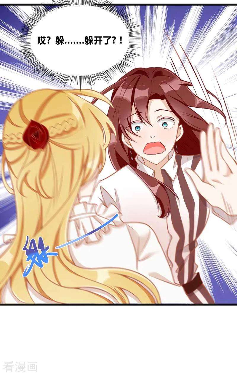 我爹地人设崩了第172话 认干亲