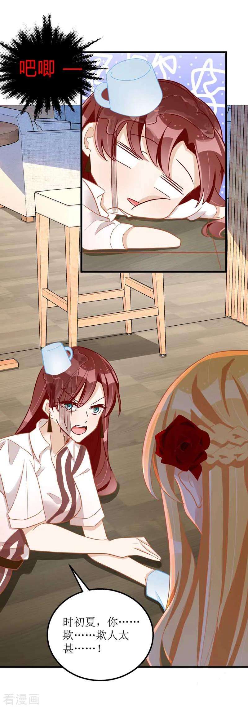 我爹地人设崩了第172话 认干亲