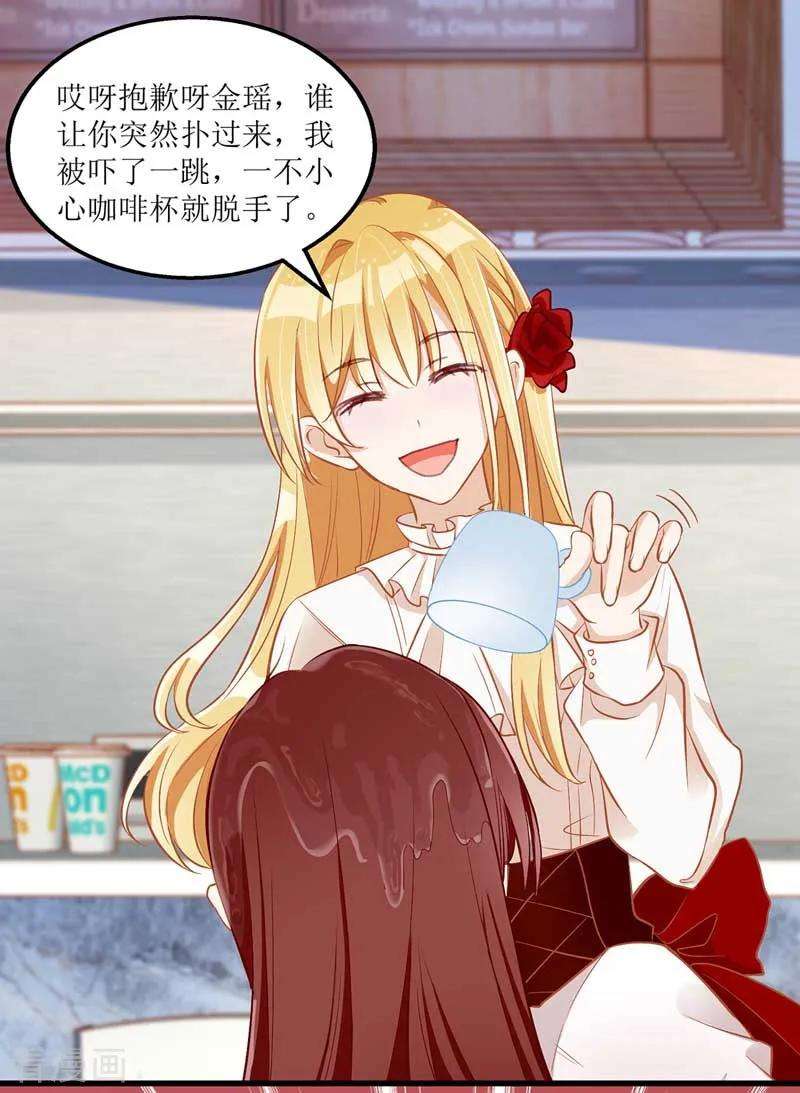 我爹地人设崩了第172话 认干亲