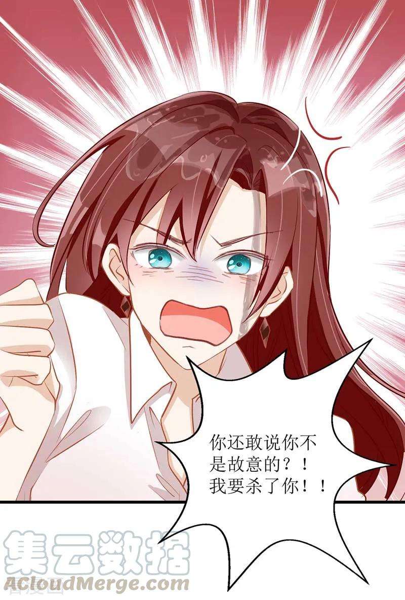 我爹地人设崩了第172话 认干亲