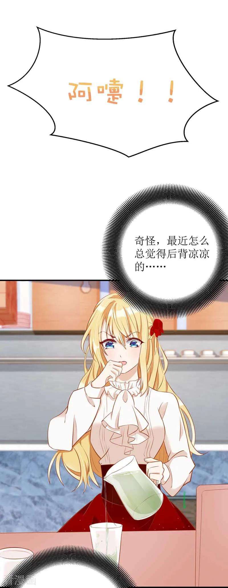 我爹地人设崩了第172话 认干亲