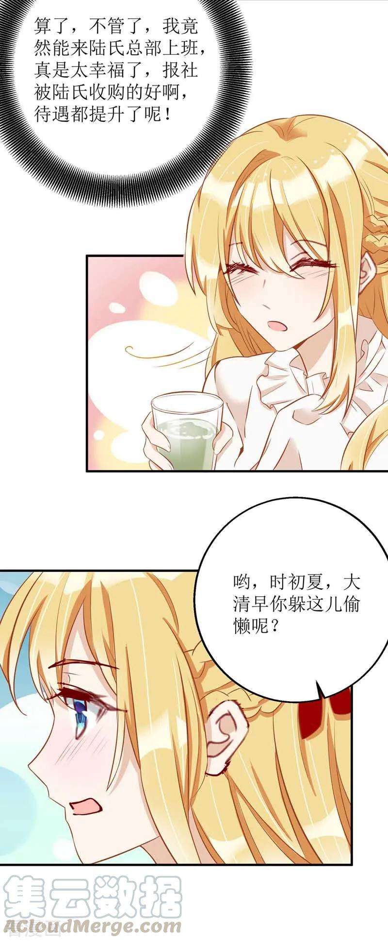 我爹地人设崩了第172话 认干亲