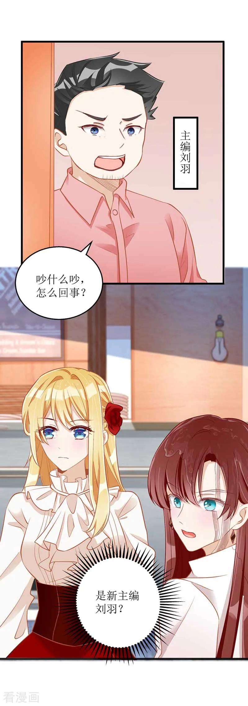 我爹地人设崩了第173话 谁派你来的？！