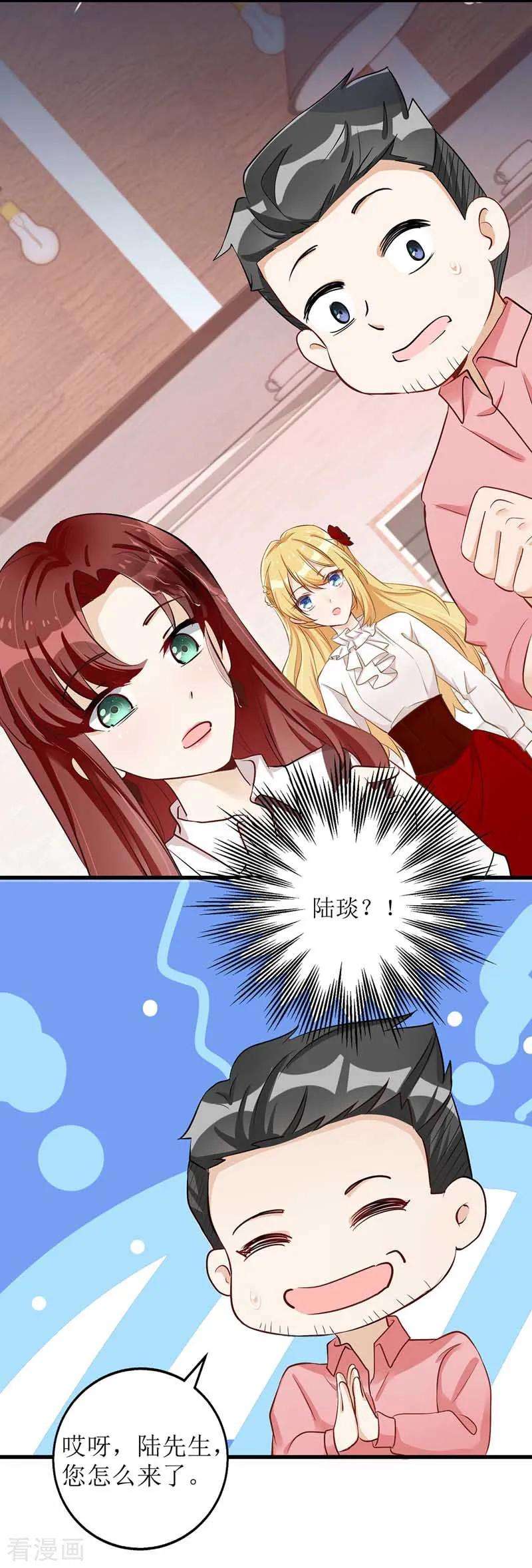我爹地人设崩了第173话 谁派你来的？！