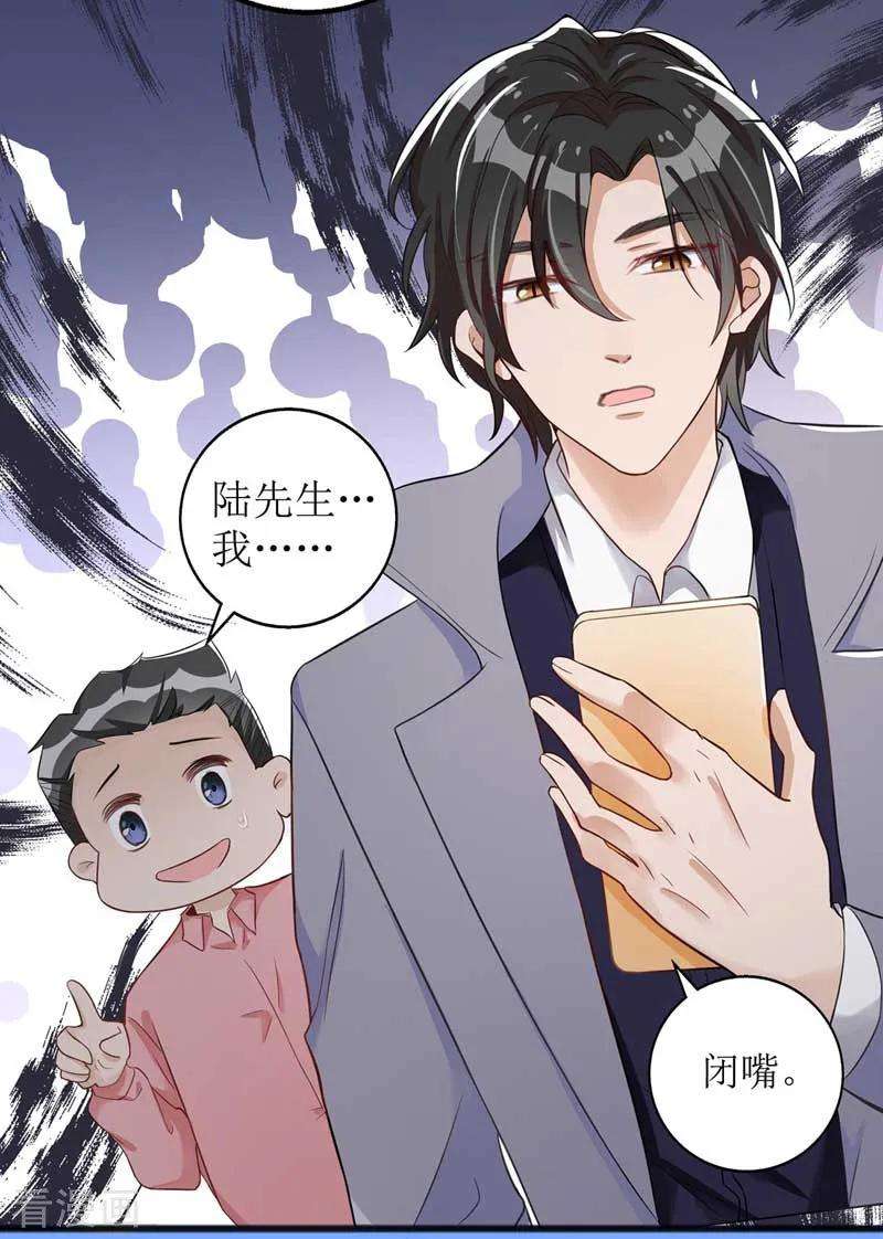 我爹地人设崩了第173话 谁派你来的？！