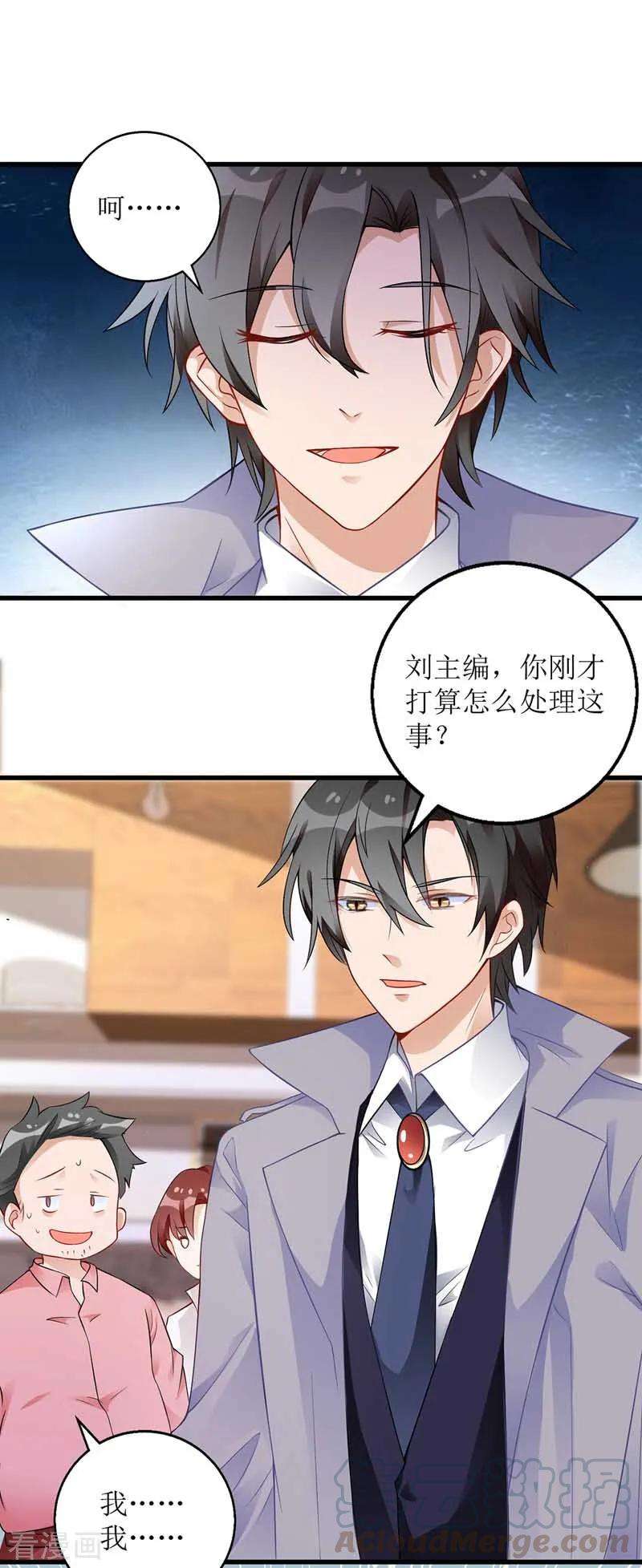 我爹地人设崩了第173话 谁派你来的？！
