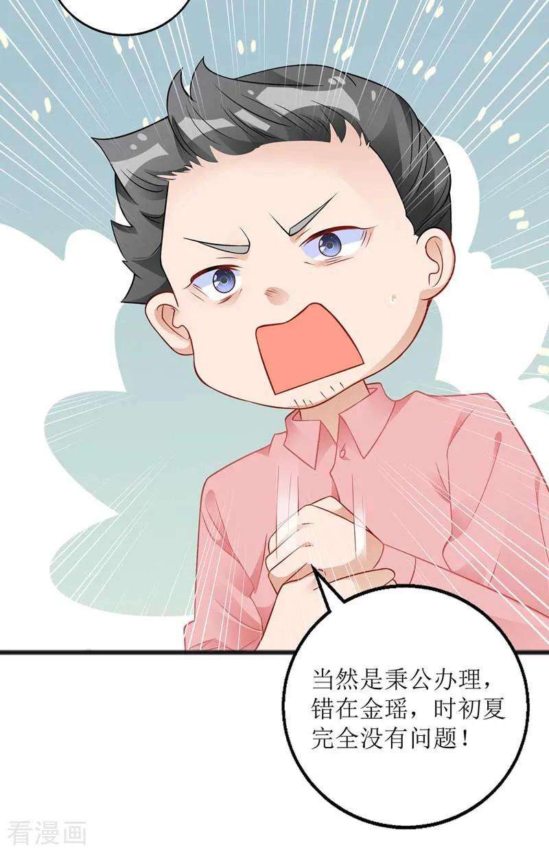 我爹地人设崩了第173话 谁派你来的？！