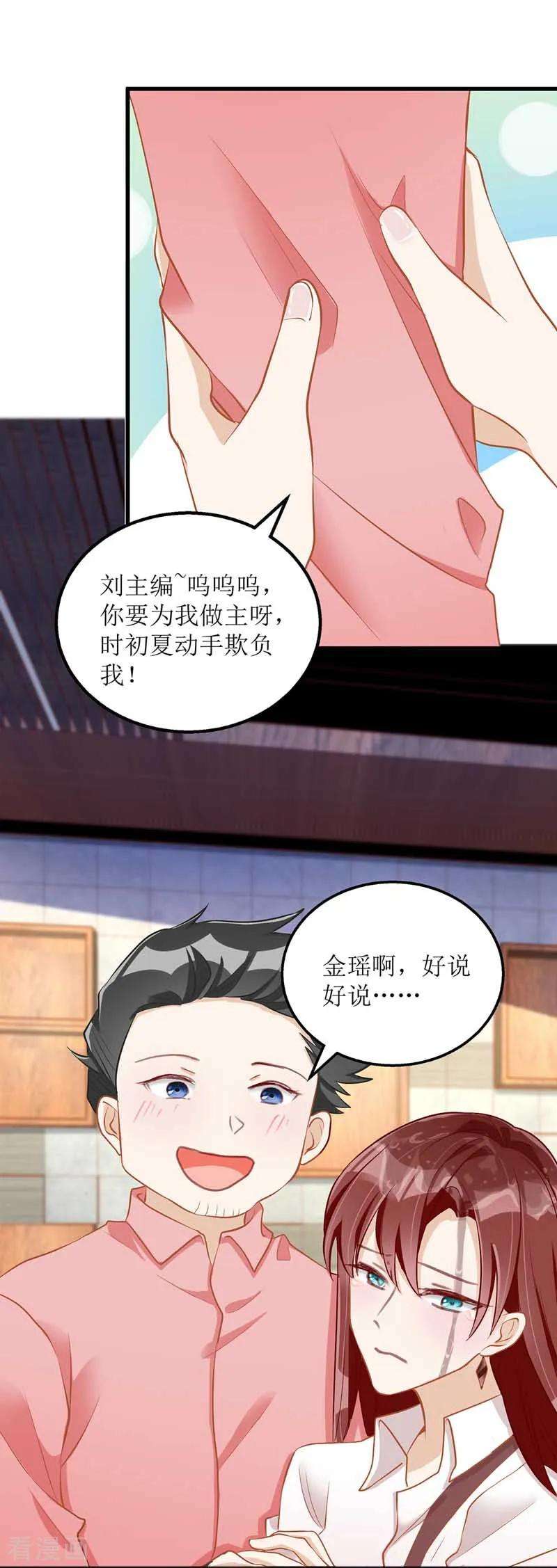 我爹地人设崩了第173话 谁派你来的？！