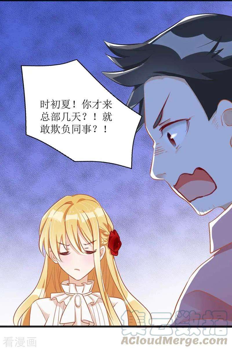 我爹地人设崩了第173话 谁派你来的？！