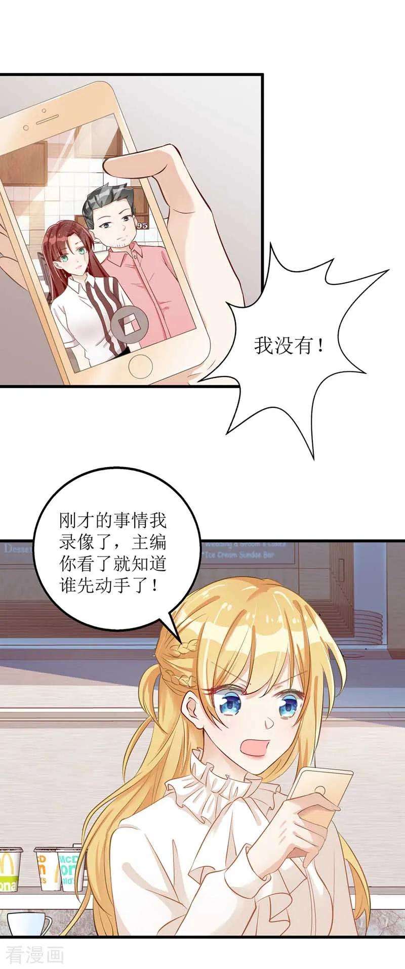 我爹地人设崩了第173话 谁派你来的？！