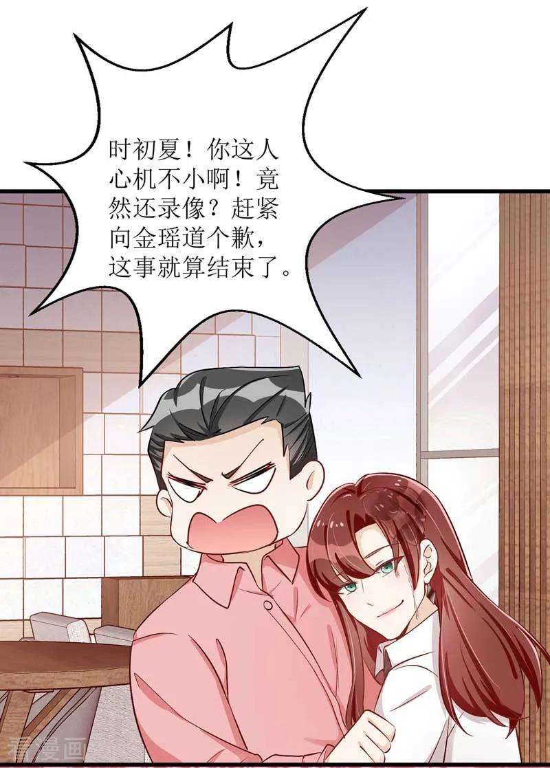 我爹地人设崩了第173话 谁派你来的？！