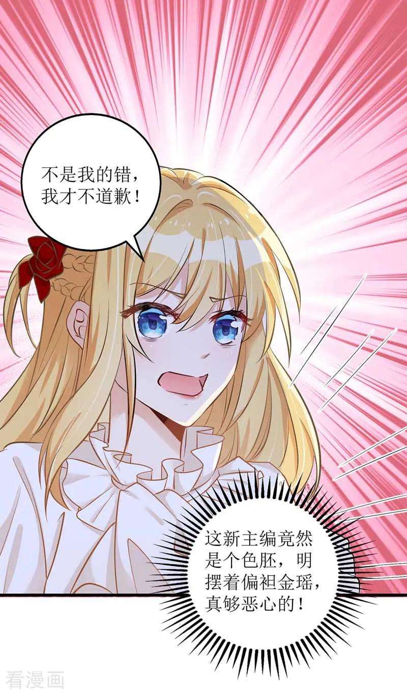 我爹地人设崩了第173话 谁派你来的？！