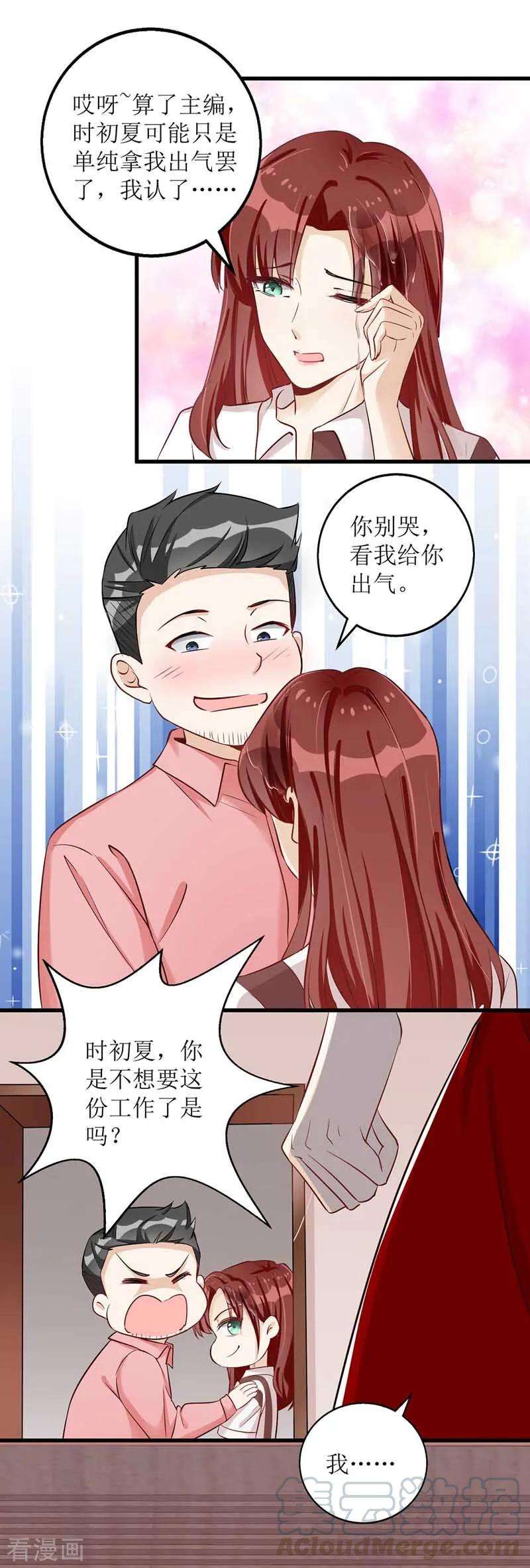 我爹地人设崩了第173话 谁派你来的？！