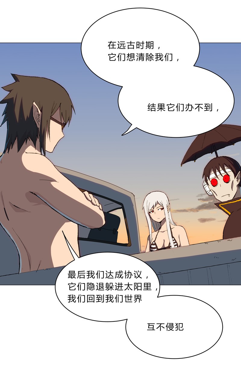修仙者大战超能力第154话 扒马甲