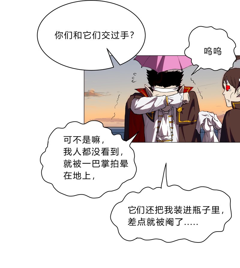 修仙者大战超能力第154话 扒马甲
