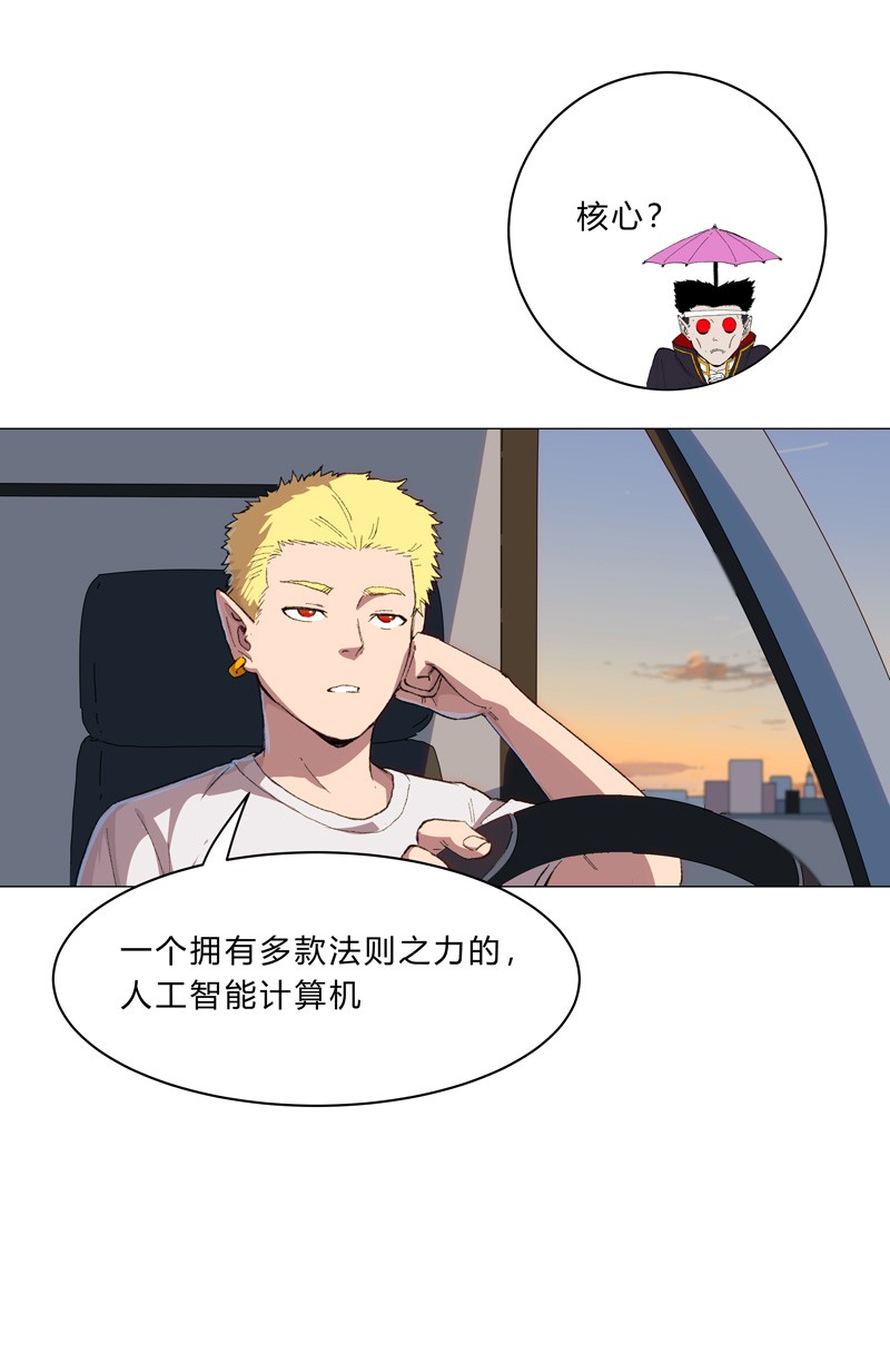 修仙者大战超能力第154话 扒马甲