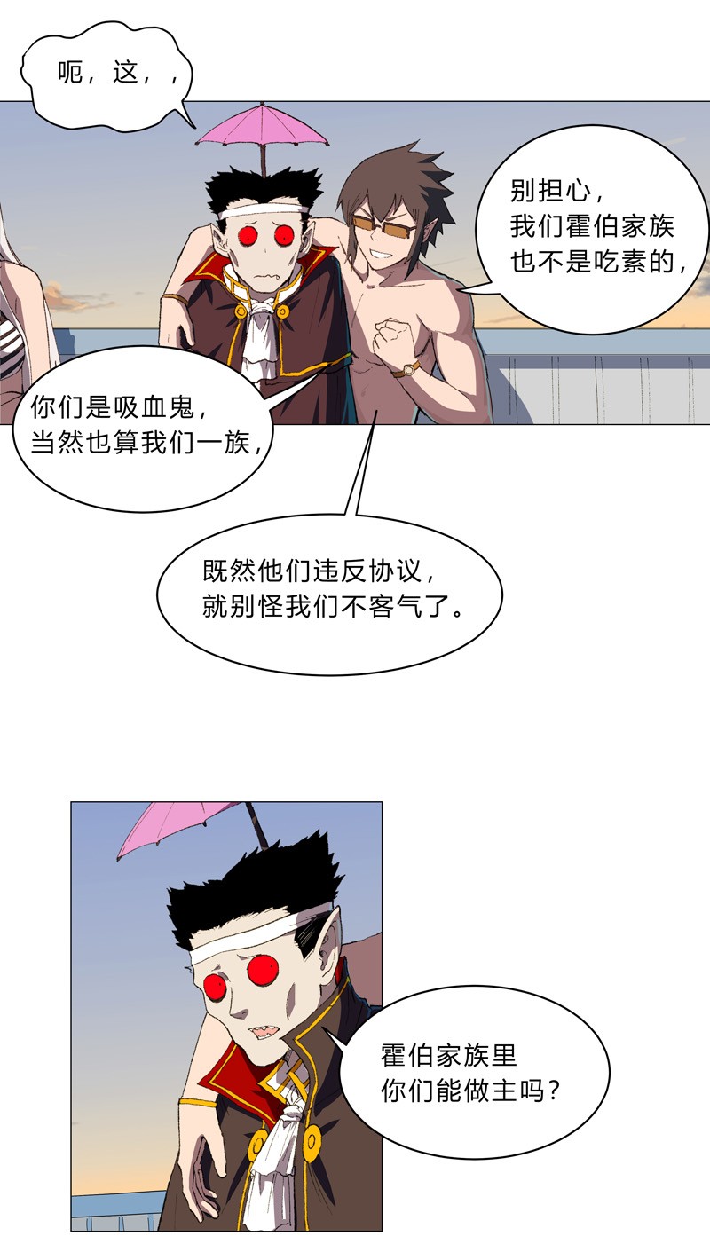 修仙者大战超能力第154话 扒马甲