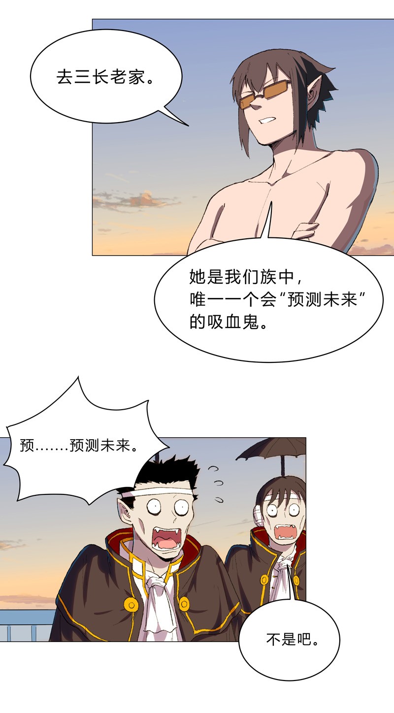 修仙者大战超能力第154话 扒马甲