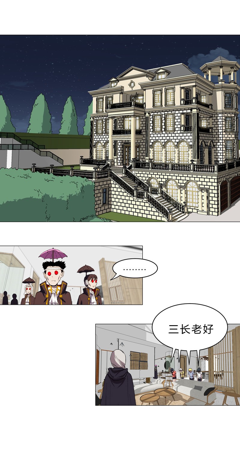 修仙者大战超能力第154话 扒马甲