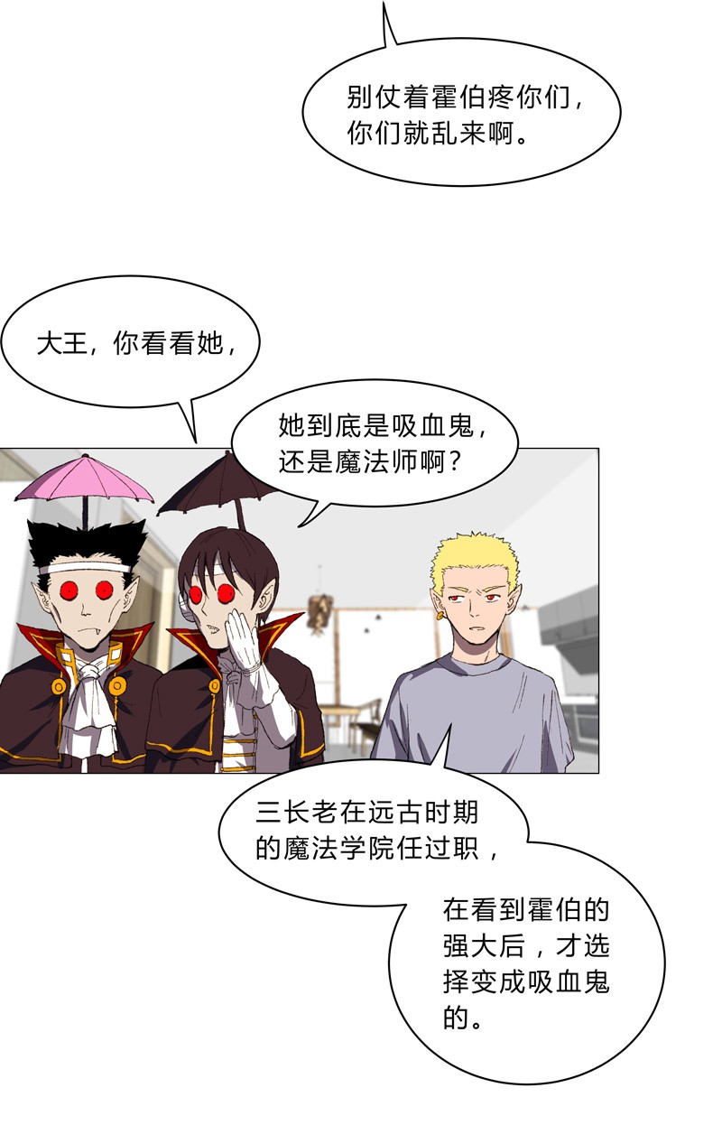 修仙者大战超能力第154话 扒马甲