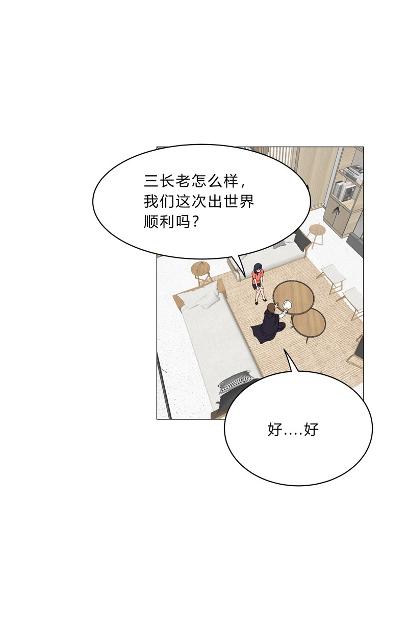 修仙者大战超能力第154话 扒马甲