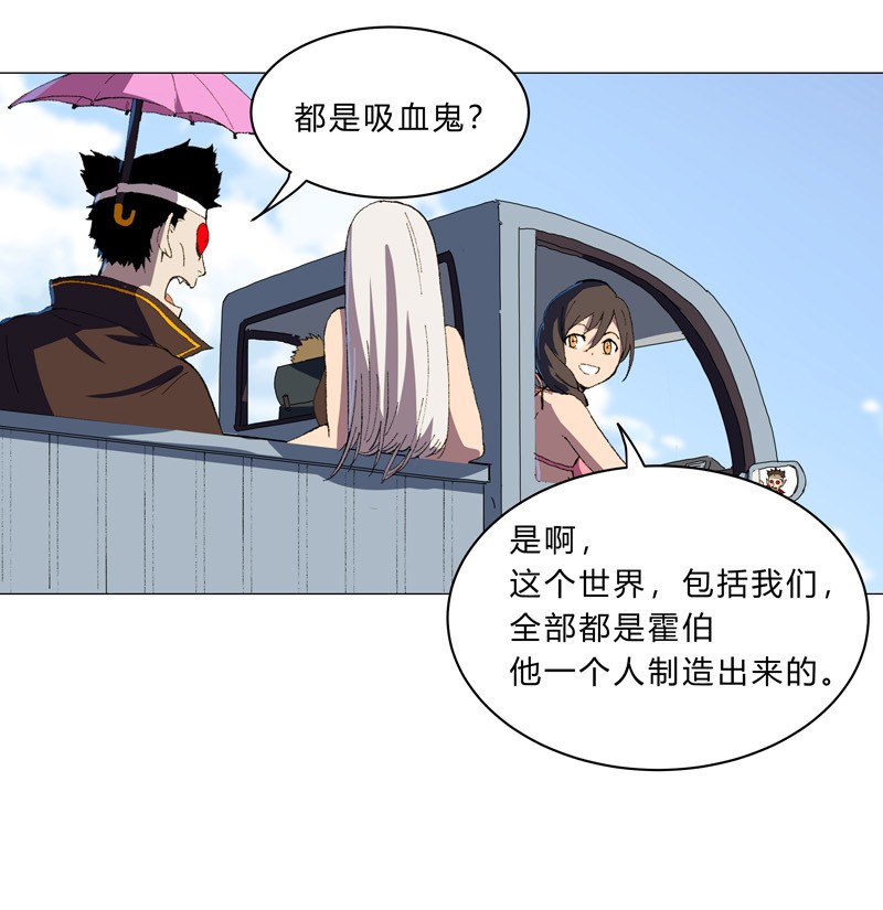 修仙者大战超能力第154话 扒马甲