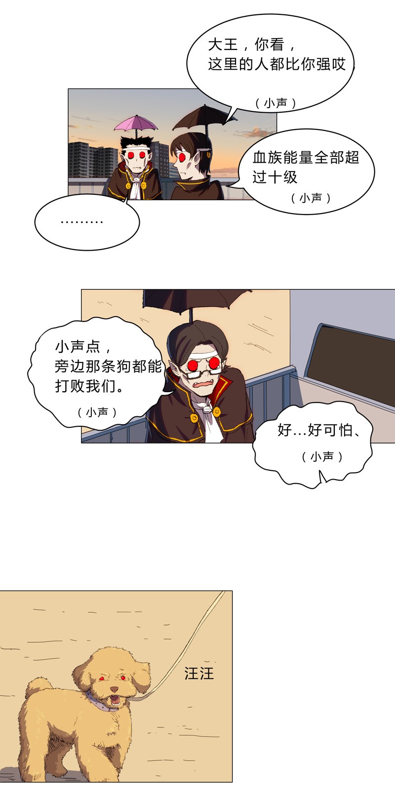 修仙者大战超能力第154话 扒马甲