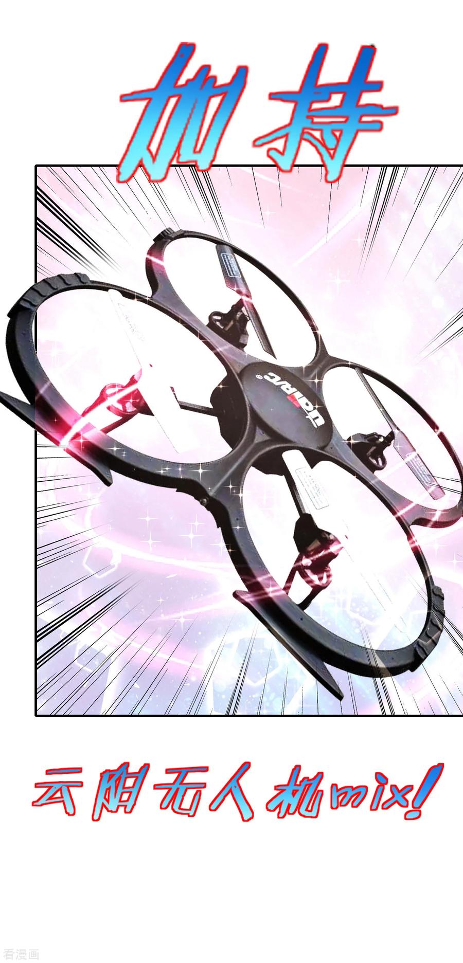 最强仙界朋友圈第3话 月老红绳Plus