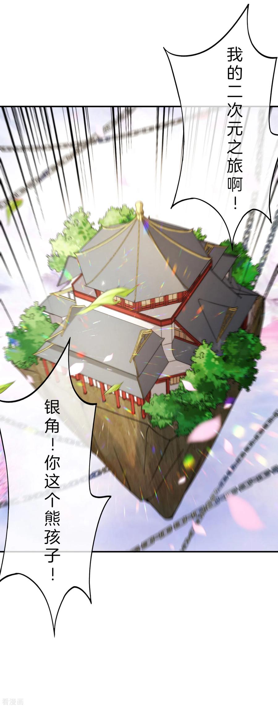 最强仙界朋友圈第11话 我是你爹！