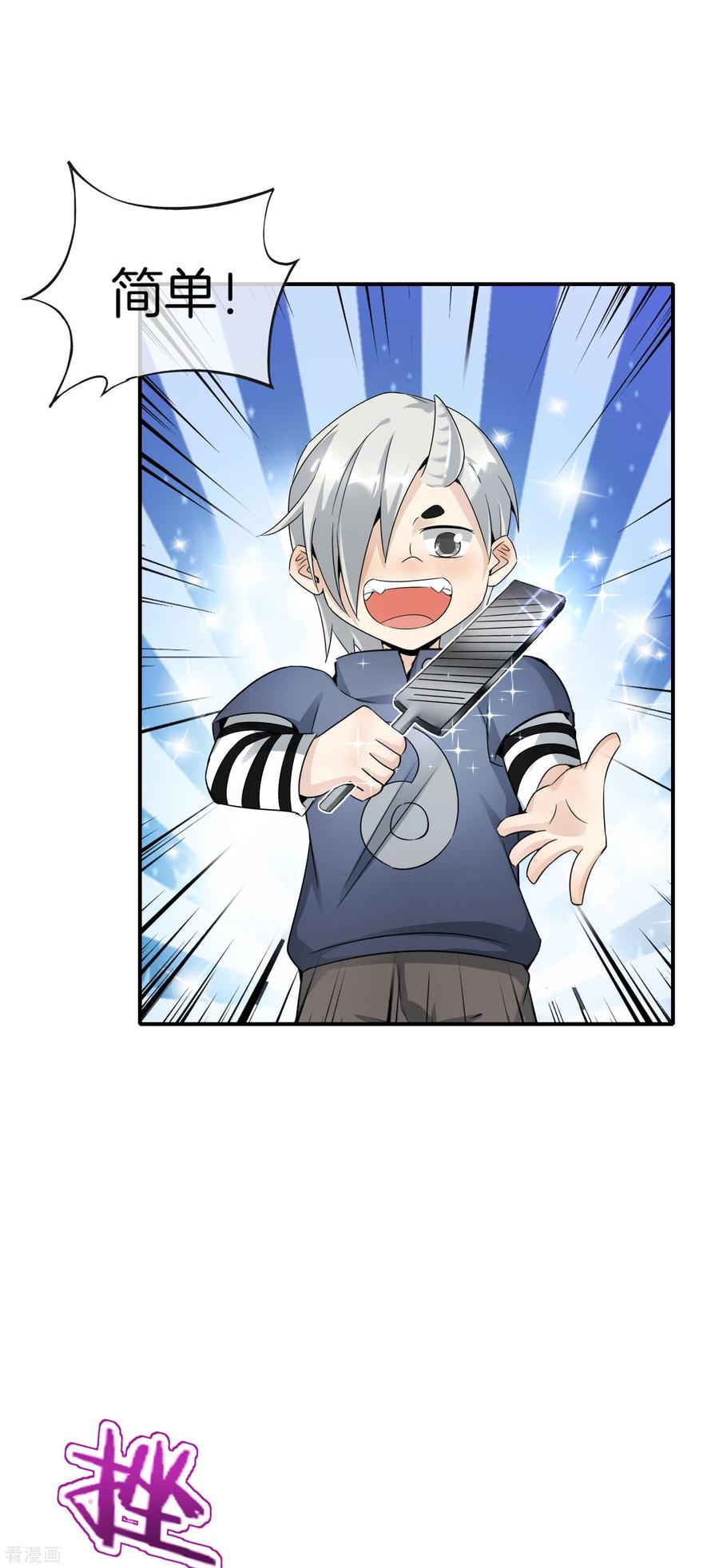 最强仙界朋友圈第11话 我是你爹！