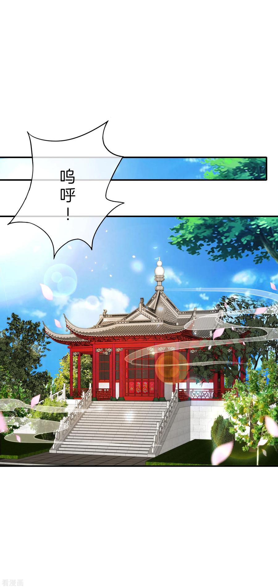 最强仙界朋友圈第11话 我是你爹！