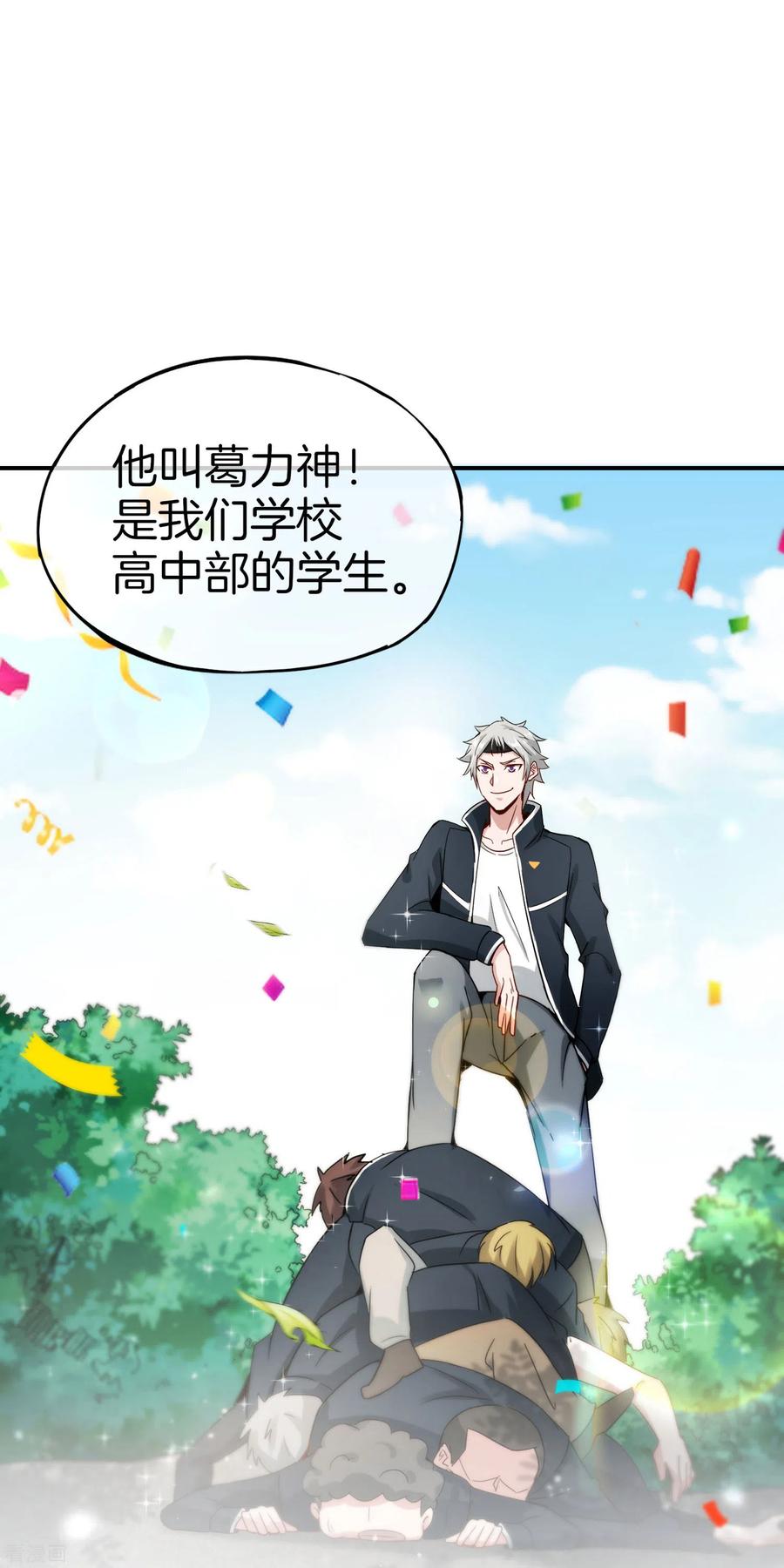 最强仙界朋友圈第13话 村里的人都叫我赌怪！