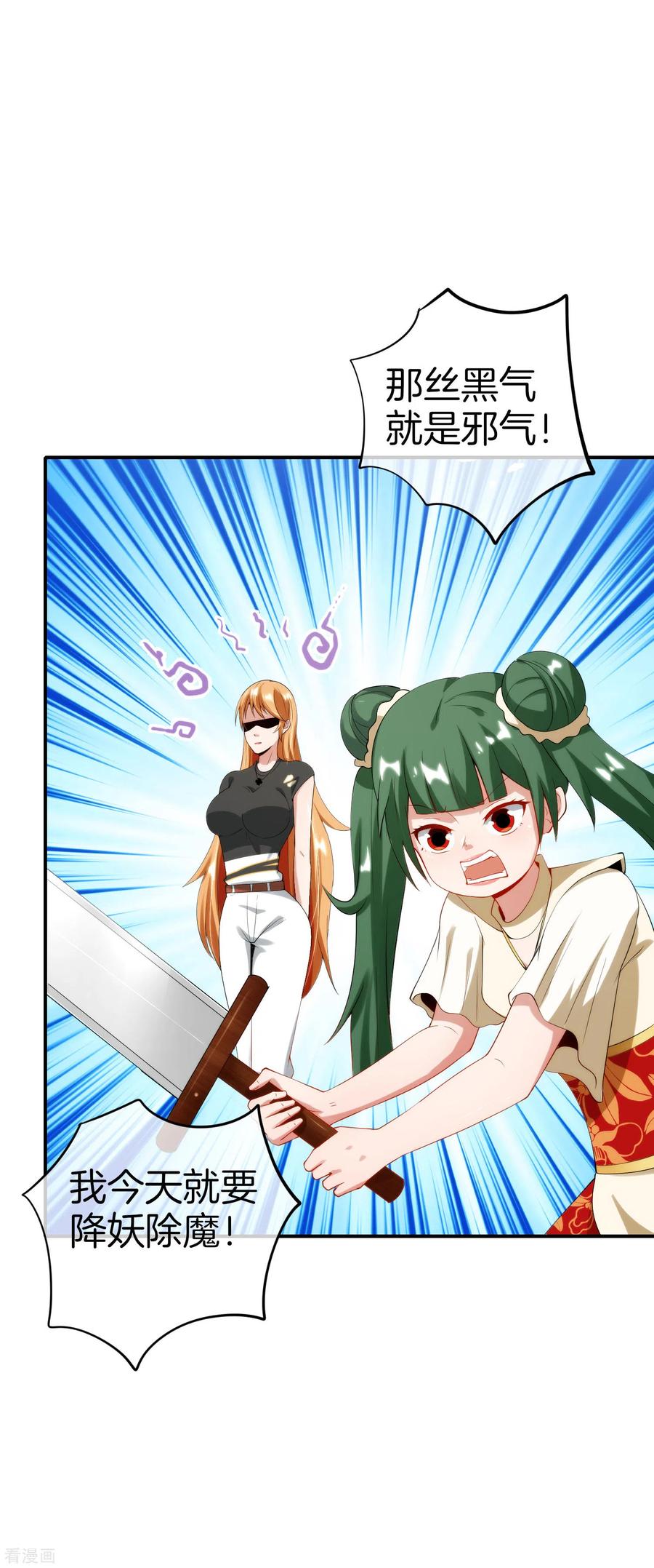 最强仙界朋友圈第23话 这是我家可爱的小狗狗~