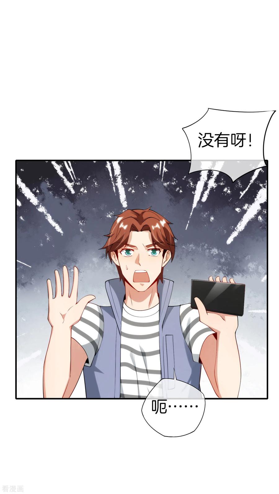 最强仙界朋友圈第23话 这是我家可爱的小狗狗~