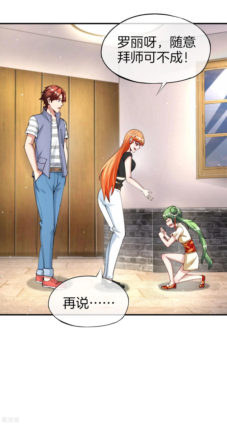 最强仙界朋友圈第23话 这是我家可爱的小狗狗~