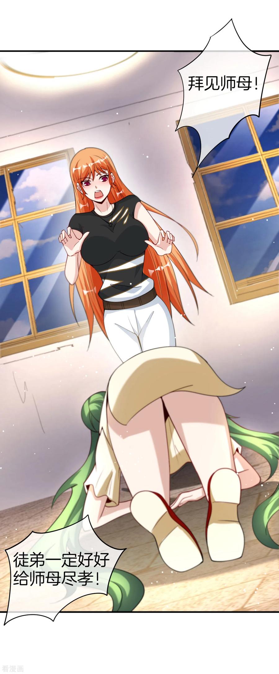 最强仙界朋友圈第23话 这是我家可爱的小狗狗~