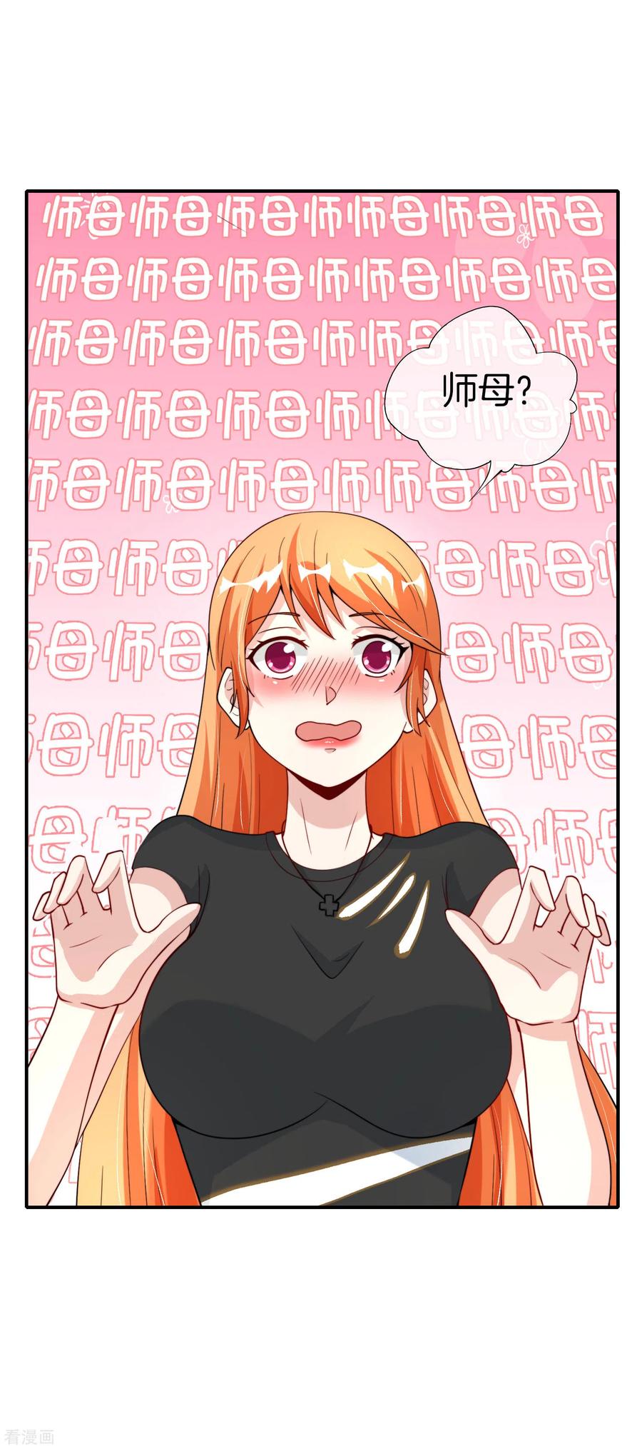 最强仙界朋友圈第23话 这是我家可爱的小狗狗~