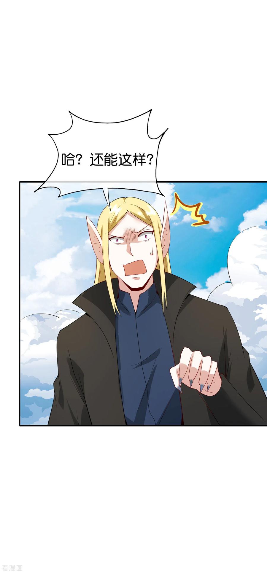 最强仙界朋友圈第45话 你是药王孙思邈？！