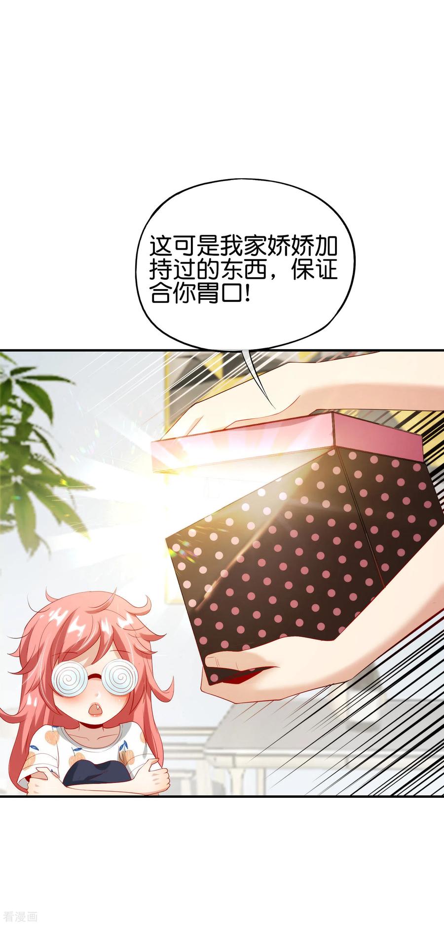 最强仙界朋友圈第47话 本宫可是天界的吉祥天女！