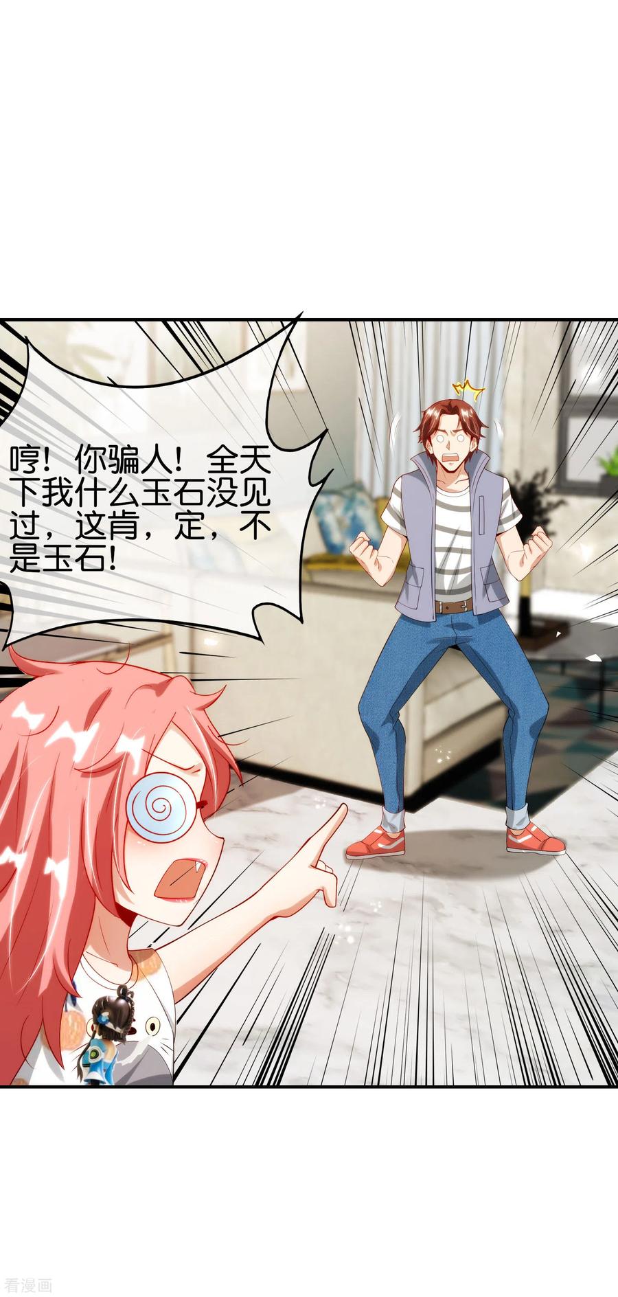 最强仙界朋友圈第47话 本宫可是天界的吉祥天女！