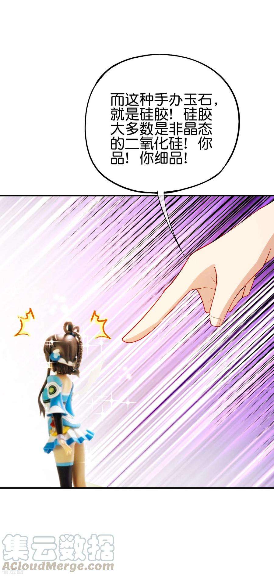 最强仙界朋友圈第47话 本宫可是天界的吉祥天女！